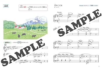 Amazon.co.jp: 新版 みんなのオルガン・ピアノの本 4 : -: 本